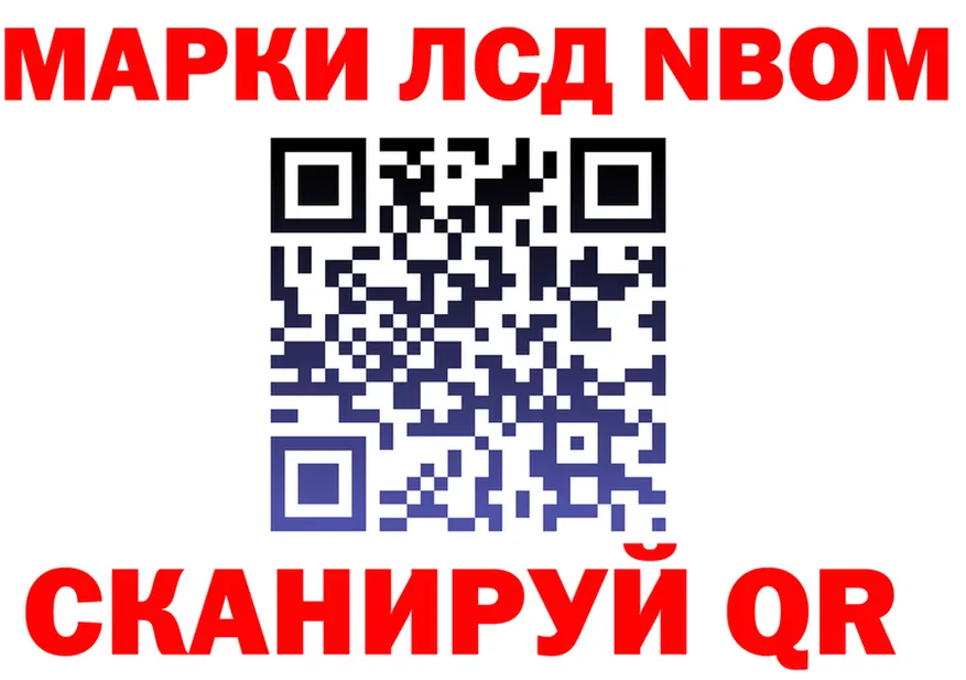 Марки N-bome 1,5мг ССЫЛКА мориарти hydra Сызрань
