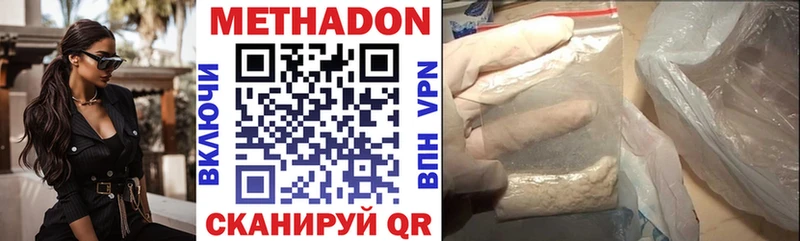 Купить  Сызрань  МЕТАДОН кристалл 
